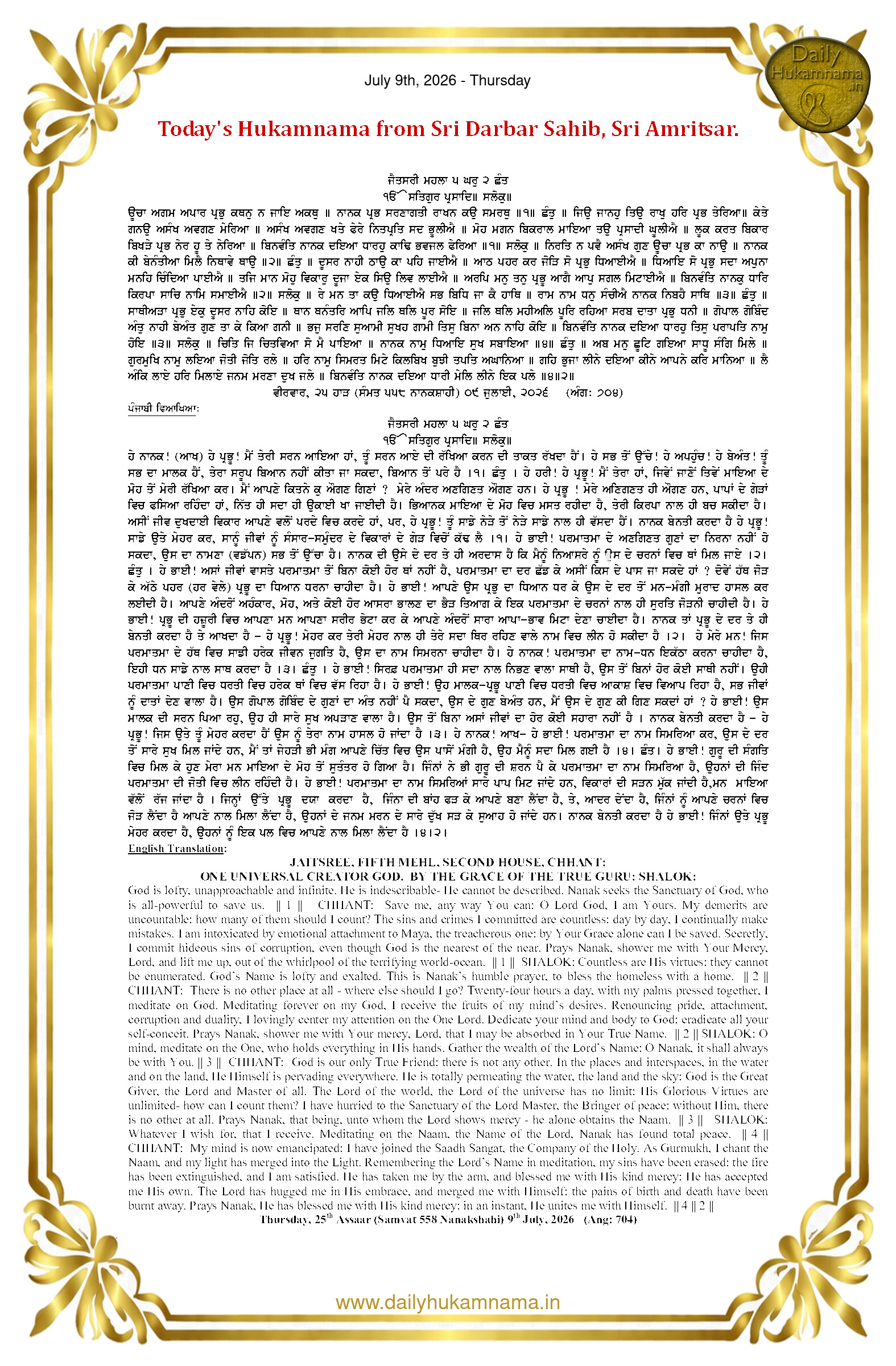 Daily Hukamnama Sri Darbar Sahib July 9, 2026