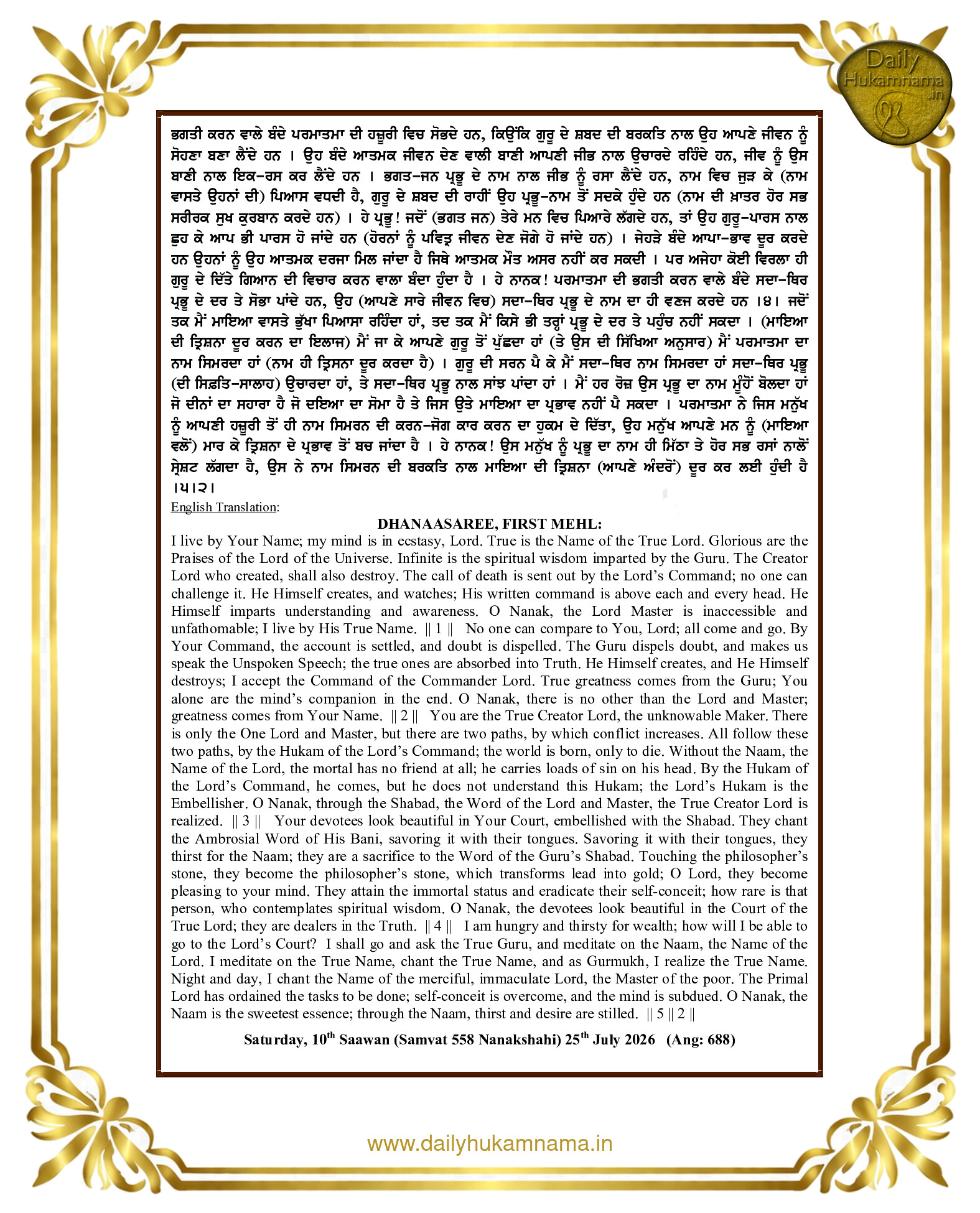 Daily Hukamnama Sri Darbar Sahib July 25, 2026 - Page 2