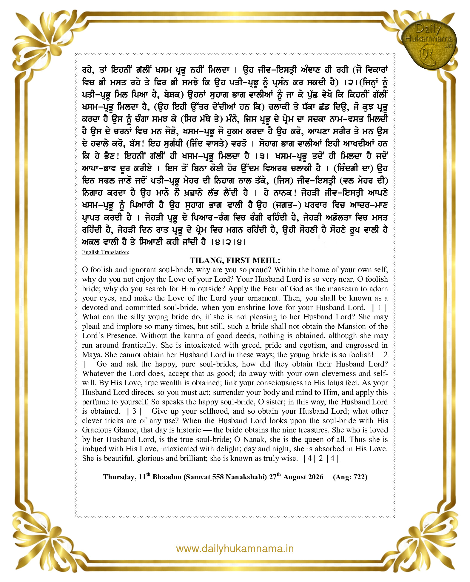 Daily Hukamnama Sri Darbar Sahib August 27, 2026 - Page 2