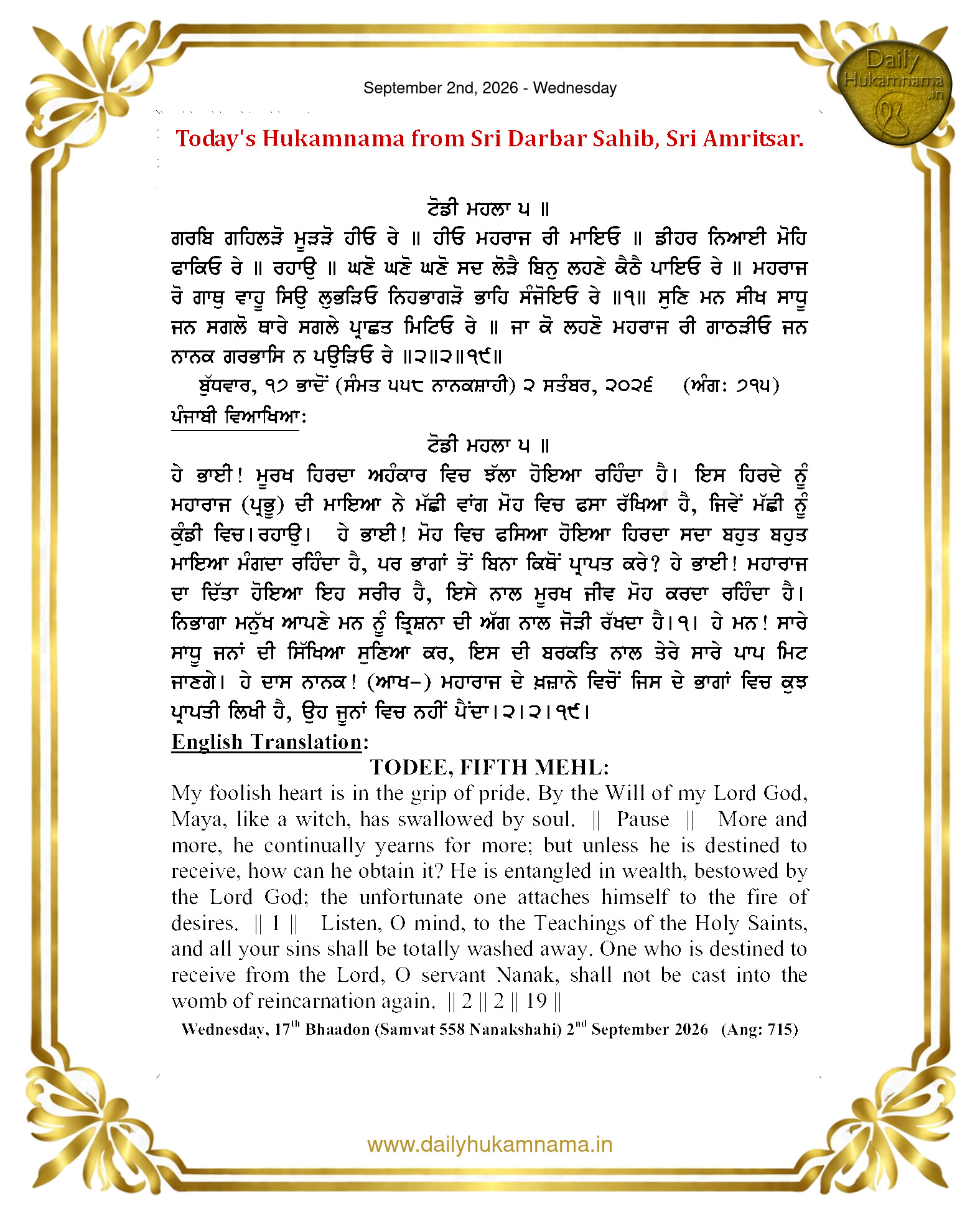 Daily Hukamnama Sri Darbar Sahib September 2, 2026