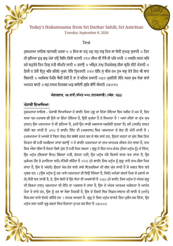 Daily Hukamnama Sri Darbar Sahib September 8, 2026 - Page 1