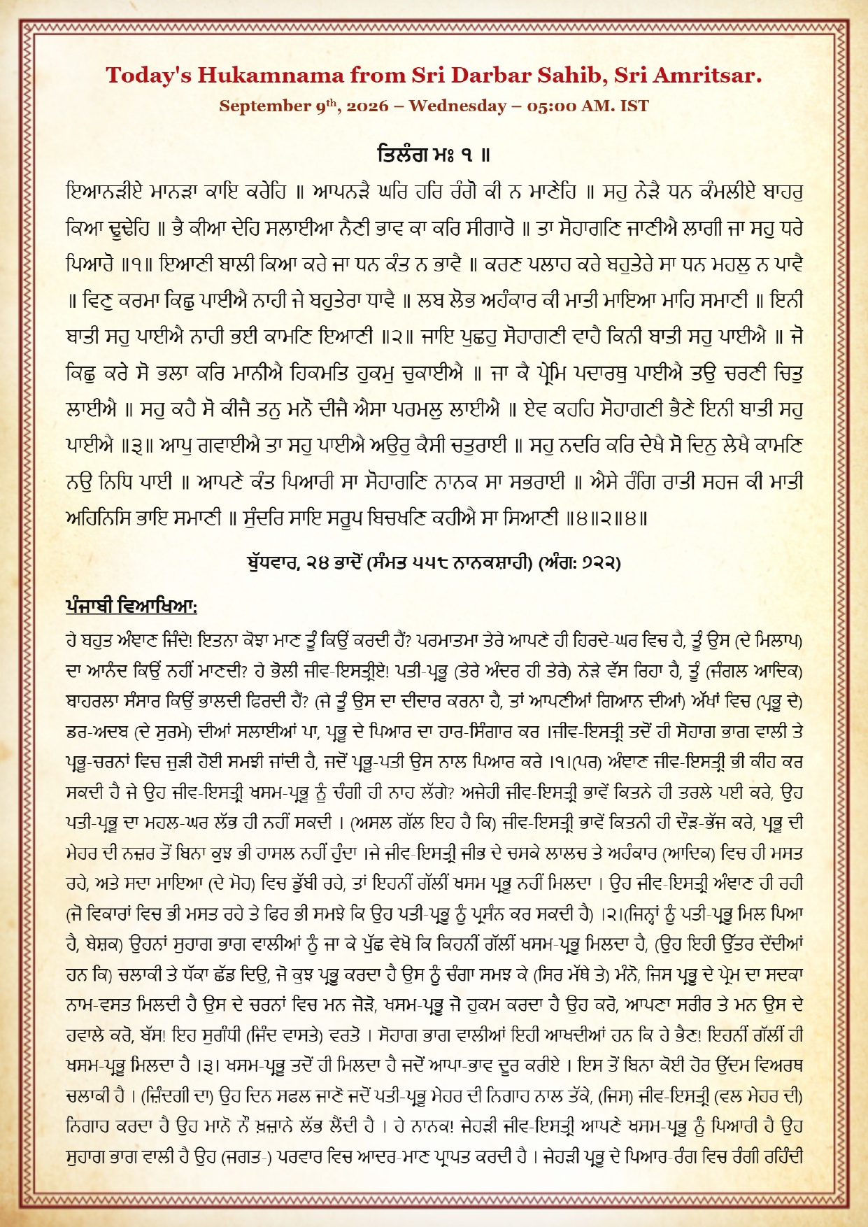 Daily Hukamnama Sri Darbar Sahib September 9, 2026 - Page 1