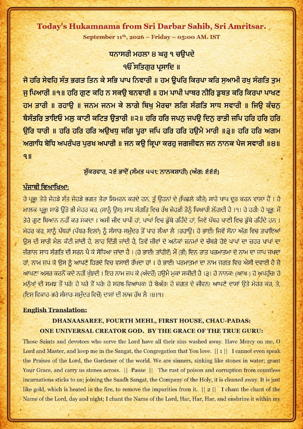 Daily Hukamnama Sri Darbar Sahib September 11, 2026 - Page 1