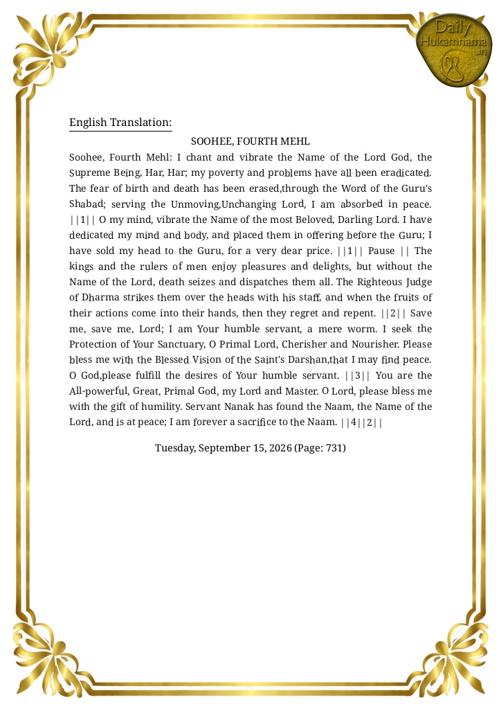 Daily Hukamnama Sri Darbar Sahib Amritsar - September 15, 2026 - Ang 731 Raag Suhi - Page 2