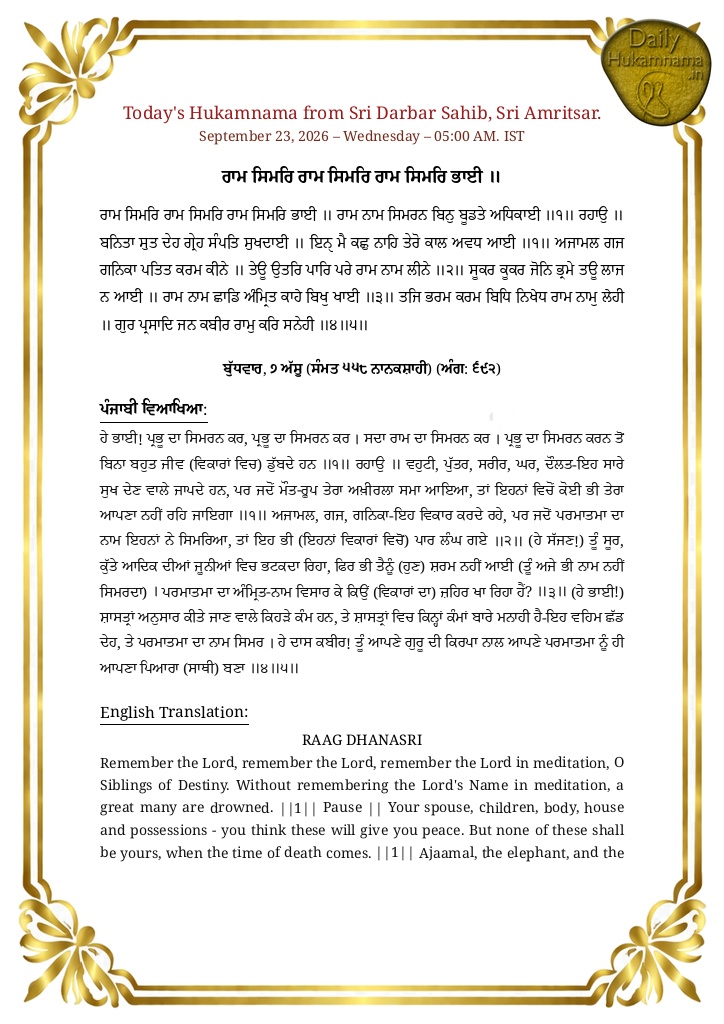 Daily Hukamnama Sri Darbar Sahib Amritsar - September 23, 2026 - Ang 692 Raag Dhanasri - Page 1