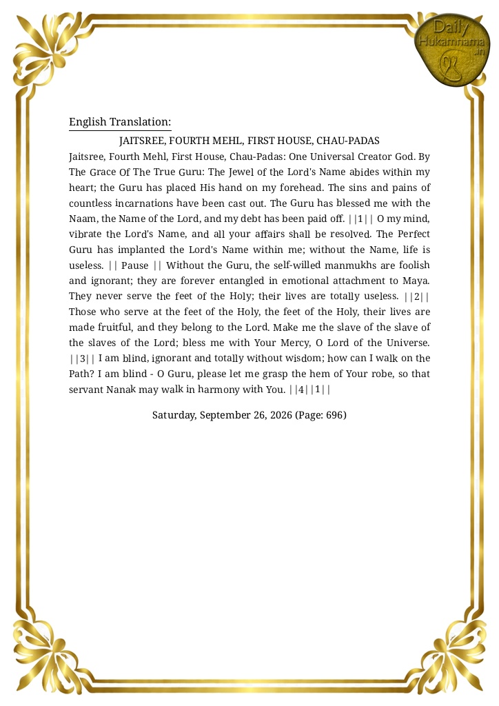 Daily Hukamnama Sri Darbar Sahib Amritsar - September 26, 2026 - Ang 696 ਰਾਗ ਜੈਤਸਰੀ - Page 2