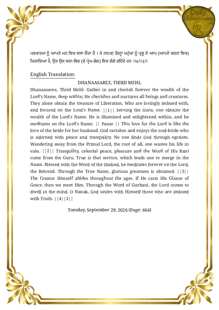 Daily Hukamnama Sri Darbar Sahib Amritsar - September 29, 2026 - Ang 664 Raag Dhanasri - Page 2