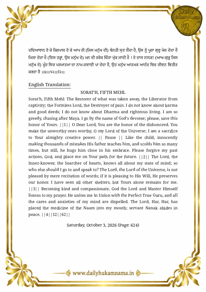 Daily Hukamnama Sri Darbar Sahib Amritsar - October 3, 2026 - Ang 624 Raag Sorath - Page 2