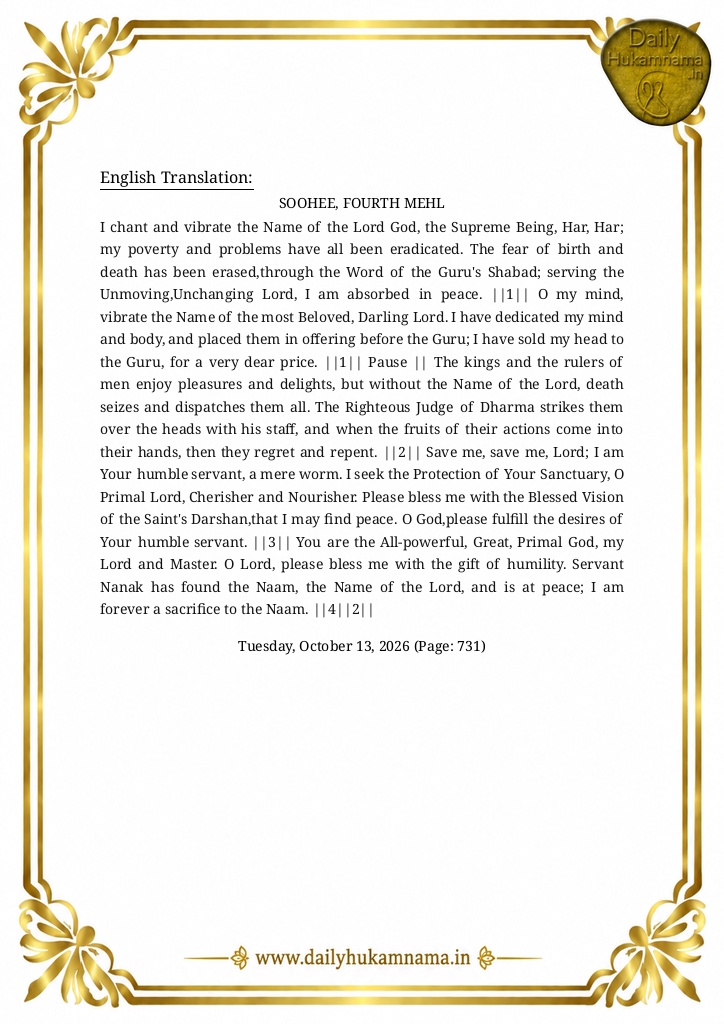 Daily Hukamnama Sri Darbar Sahib Amritsar - October 13, 2026 - Ang 731 Raag Suhi - Page 2