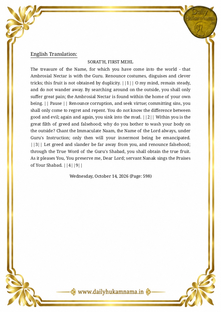 Daily Hukamnama Sri Darbar Sahib Amritsar - October 14, 2026 - Ang 598 Raag Sorath - Page 2